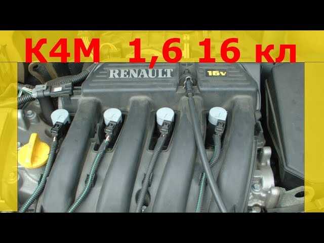 Снятие | снятие и установка силового агрегата (двигатель к4м) | renault megane 2