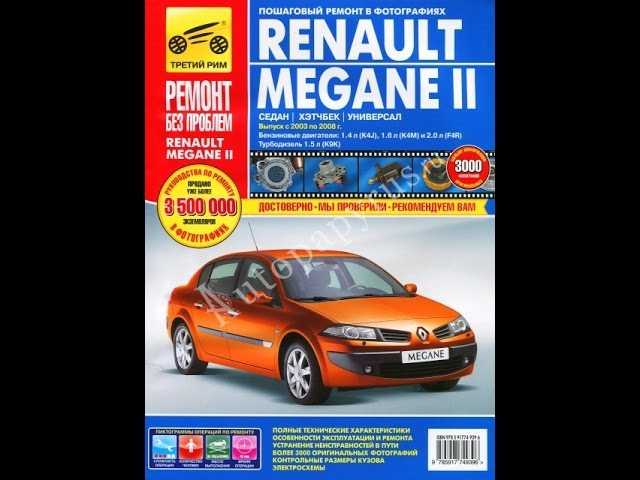 Renault modus driver's handbook