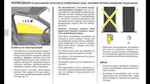 Renault megane 3 с 2008 года, инструкция по буксировке онлайн