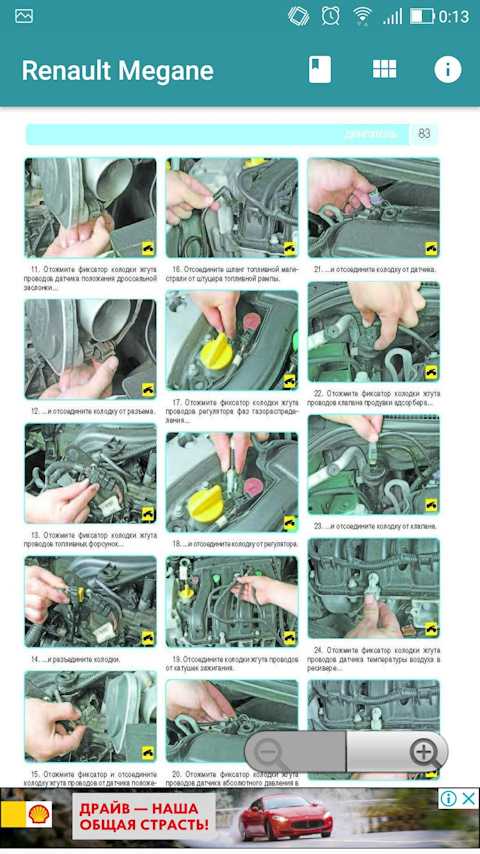 Замена ремня генератора рено симбол: фото и видео | ремонт авто, автозапчасти для иномарок