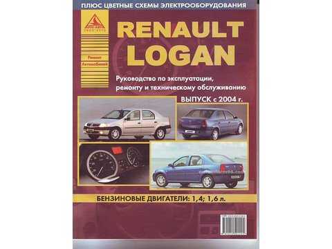 Ремонт renault logan : раздел 1. устройство автомобиля