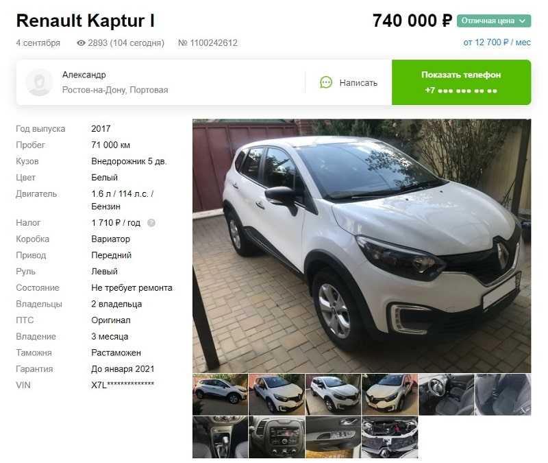 Renault kaptur 2016 руководство по эксплуатации