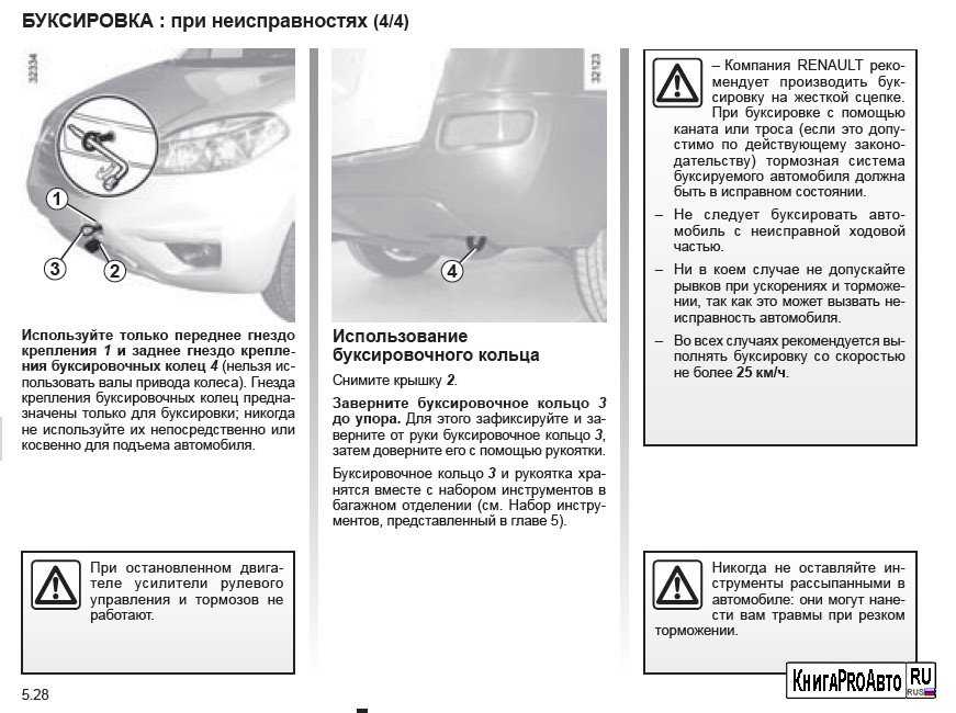 Буксировка автомобиля renault master / opel movano / nissan nv400 с 2010 года