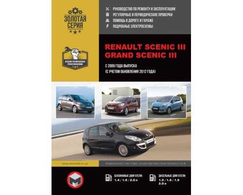 Renault koleos ii (2016 — нв) инструкция