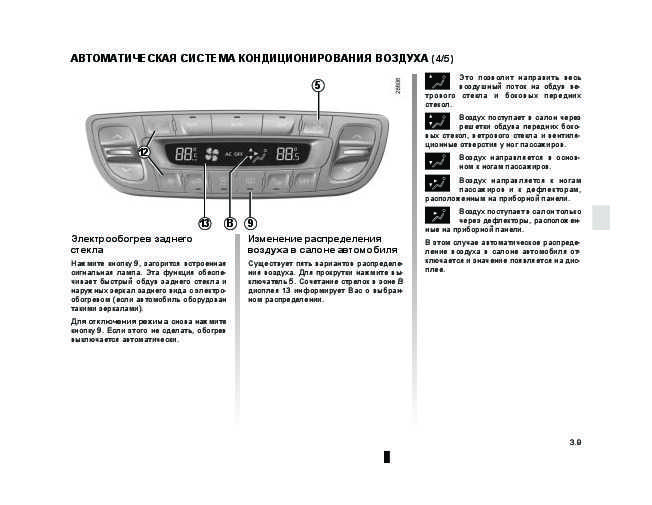 Renault megane 3 с 2008, инструкция по чтению схем онлайн