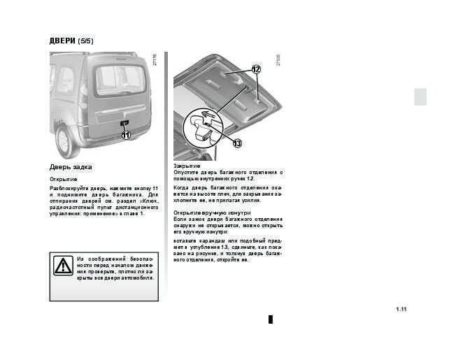 Renault kangoo workshop repair manual