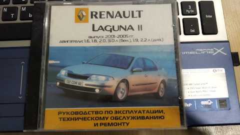 Renault laguna iii руководство по ремонту и техническому обслуживанию