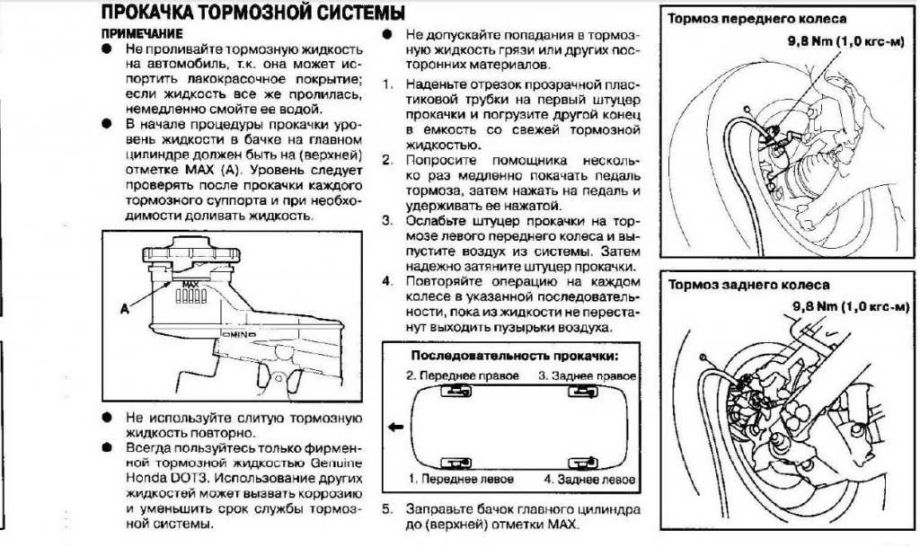 Прокачка тормозов самотеком
