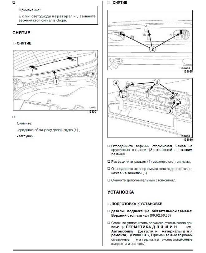 Renault megane 3 с 2008, ремонт системы выпуска инструкция онлайн