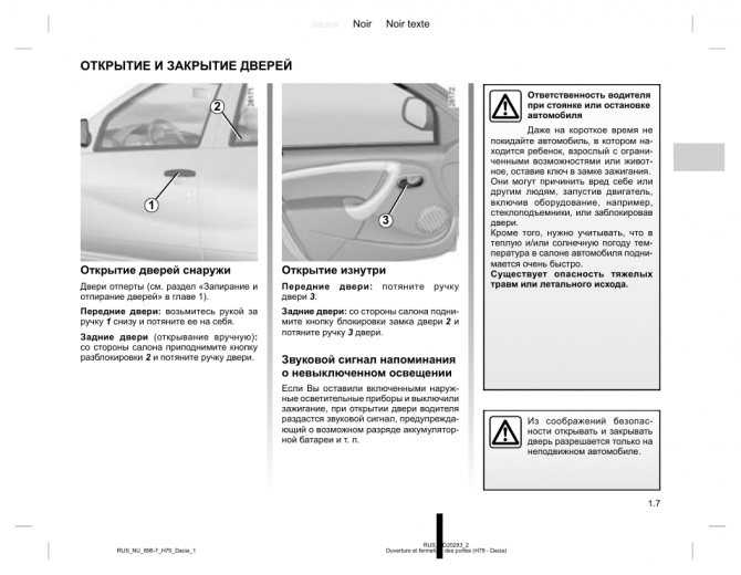 Renault megane iii с 2008 г, инструкция по ремонту