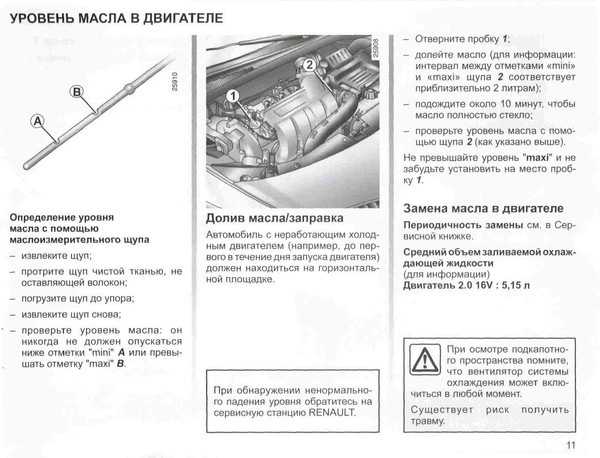 Renault megane 3 с 2008, замена масла инструкция онлайн