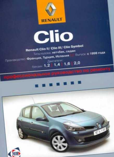 Renault clio ii workshop repair manual