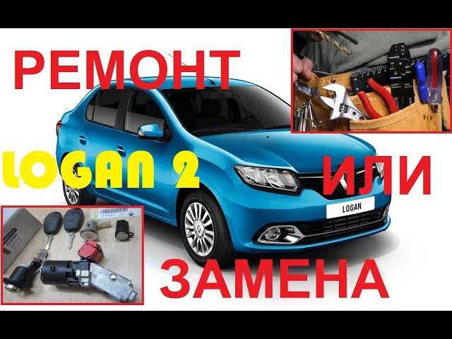 Renault logan, ремонт и обслуживание своими руками. француз с сюрпризами | autoflit.ru