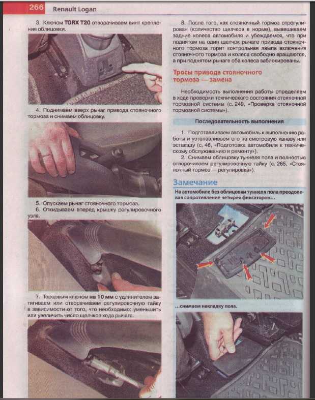 Руководство по ремонту, обслуживанию, диагностике автомобиля рено логан (2005-2008 года)