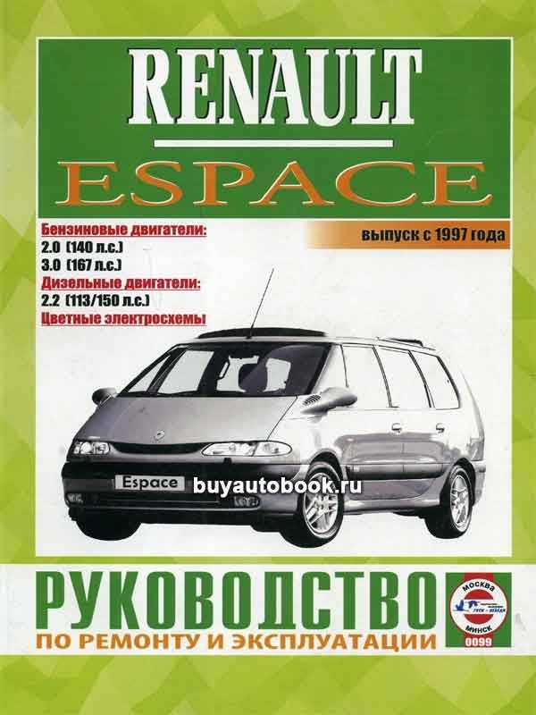 Renault espace iii the driver’s handbook