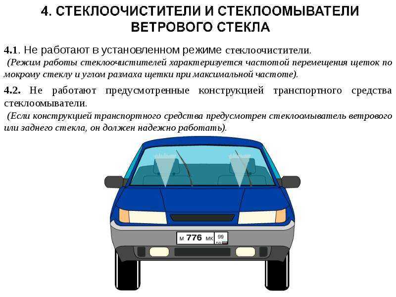 В каком запрещается эксплуатация транспортных средств