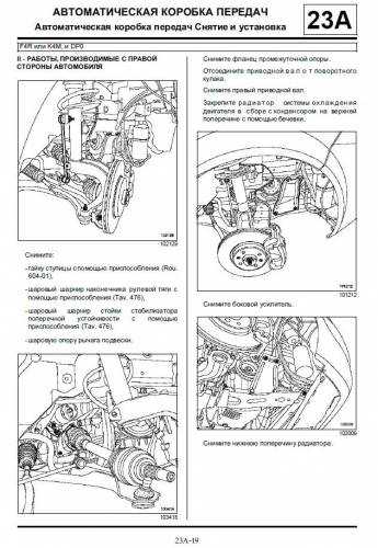 Renault megane 3 с 2008, ремонт системы зажигания инструкция онлайн