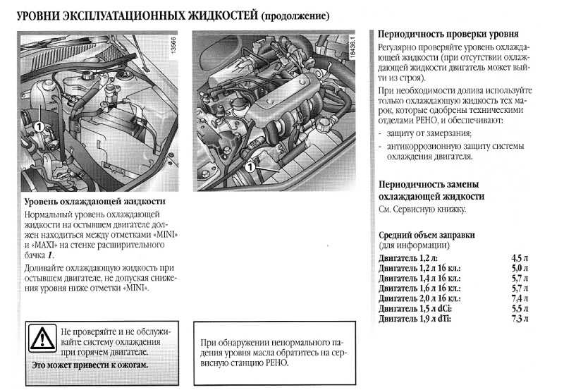Датчик уровня масла в двигателе на рено меган 2  my-megane2.ru