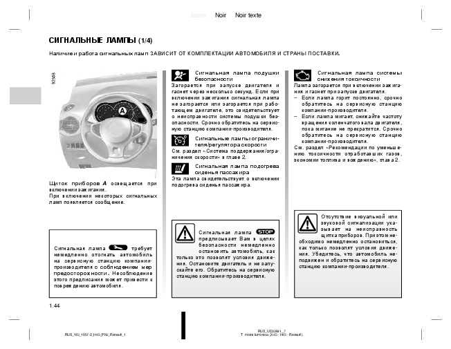 Renault koleos с 2007, снятие электронных блоков инструкция онлайн