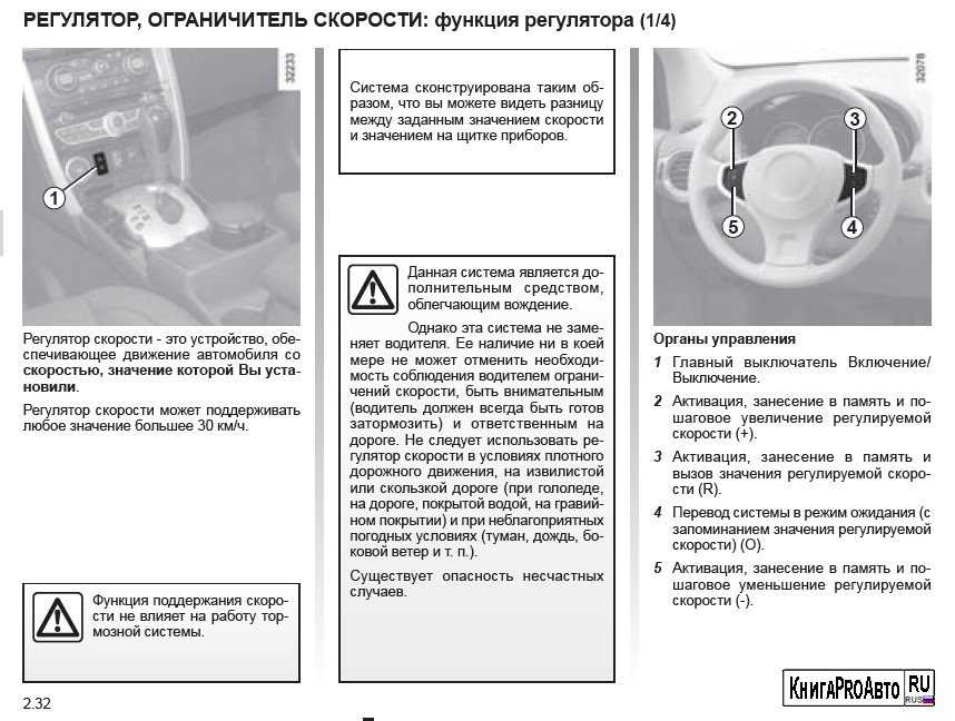Инструкция и руководство для  
 renault koleos   на русском