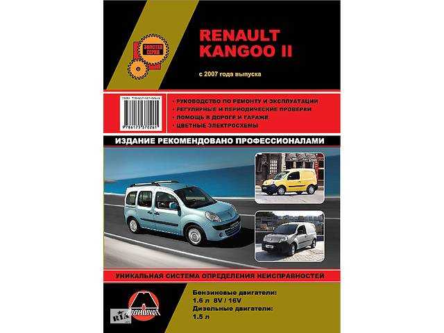 Renault kangoo 1997-2003 drivers handbook